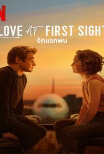 ดูหนังออนไลน์ฟรี Love at First Sight | รักแรกพบ (2023)