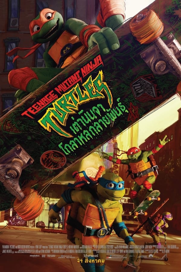 ดูหนังออนไลน์ฟรี Teenage Mutant Ninja Turtles Mutant Mayhem | เต่านินจา โกลาหลกลายพันธุ์ (2023)