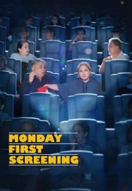 ดูหนังออนไลน์ฟรี Monday First Screening (2023) เรารักกันวันจันทร์เช้า