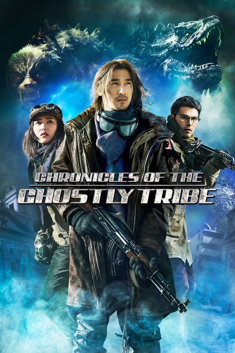ดูหนังออนไลน์ Chronicles of the Ghostly Tribe (2015) อสูรยักษ์แห่งหุบเขามรณะ
