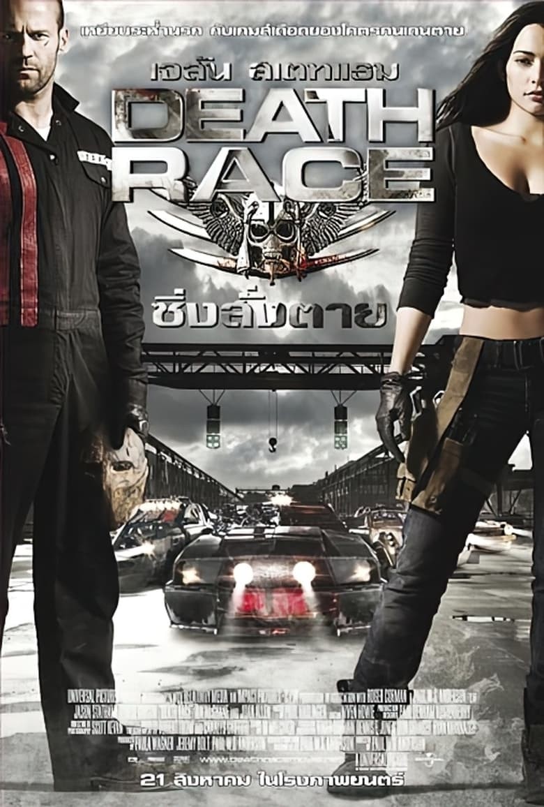 ดูหนังออนไลน์ Death Race (2008) ซิ่งสั่งตาย
