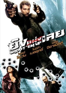 ดูหนังออนไลน์ Shoot ‘Em Up (2007) ยิงแม่งเลย