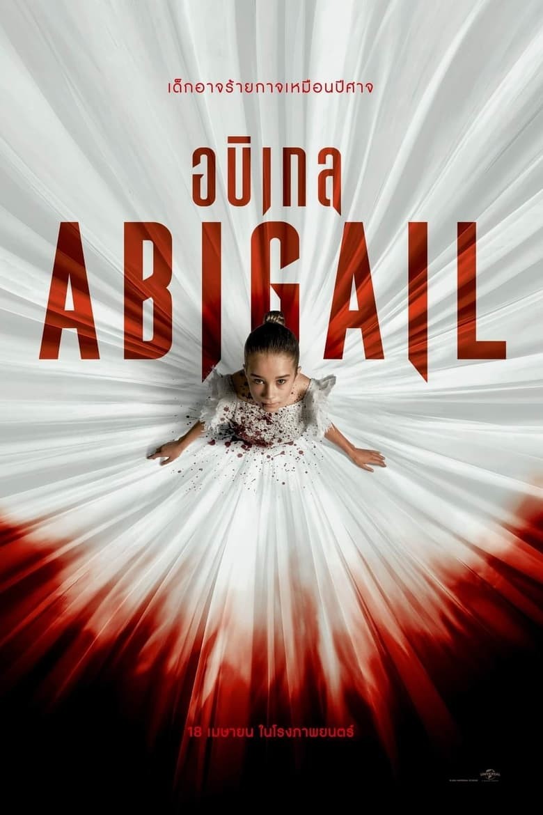 ดูหนังออนไลน์ Abigail (2024)