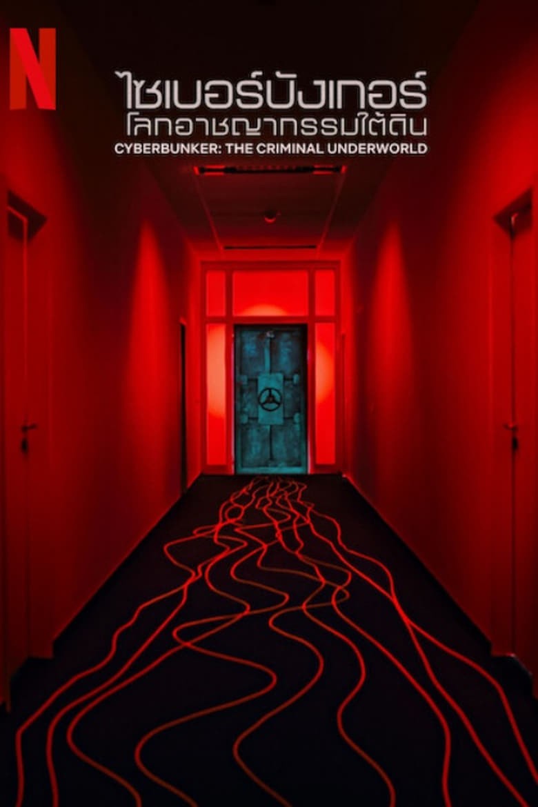 ดูหนังออนไลน์ Cyberbunker The Criminal Underworld (2023) ไซเบอร์บังเกอร์ โลกอาชญากรรมใต้ดิน