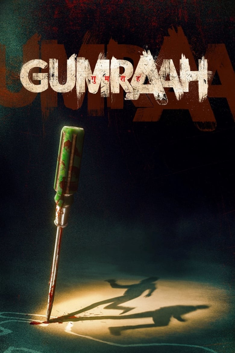 ดูหนังออนไลน์ Gumraah (2023) คนหน้าเหมือน