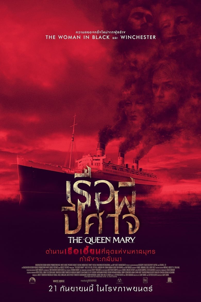 ดูหนังออนไลน์ Haunting of the Queen Mary (2023) เรือผีปีศาจ