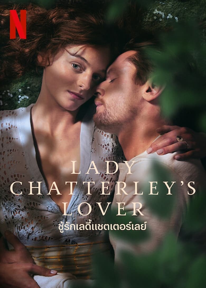 ดูหนังออนไลน์ฟรี Lady Chatterley’s Lover (2022) ชู้รักเลดี้แชตเตอร์เลย์