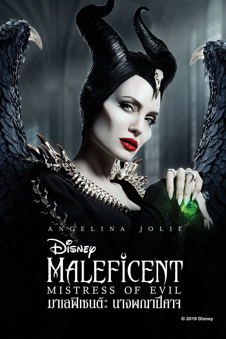 ดูหนังออนไลน์ Maleficent 2 Mistress of Evil (2019) มาเลฟิเซนต์: นางพญาปีศาจ