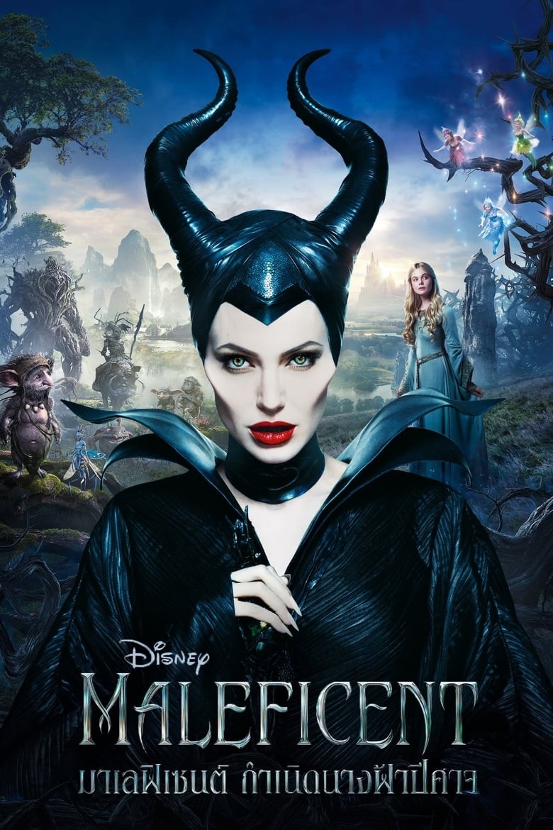 ดูหนังออนไลน์ Maleficent (2014) มาเลฟิเซนต์: กำเนิดนางฟ้าปีศาจ