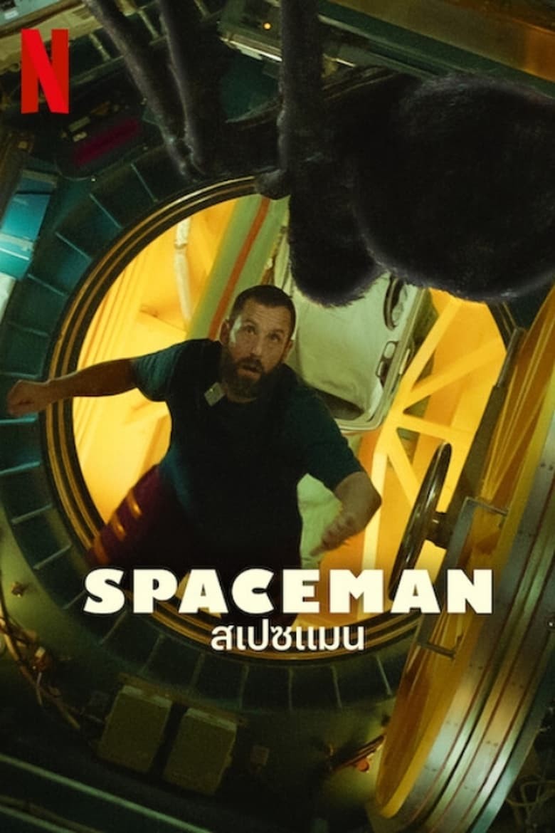 ดูหนังออนไลน์ฟรี Spaceman (2024) สเปซแมน
