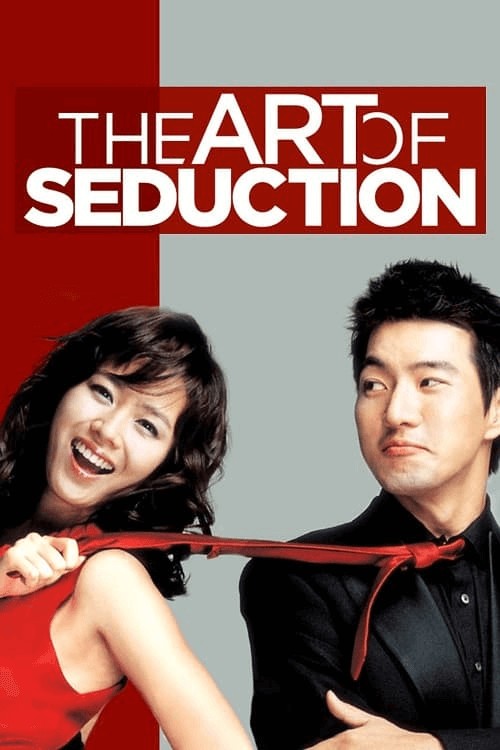 ดูหนังออนไลน์ฟรี The Art of Seduction (2005) เกมรักคาสโนว่า