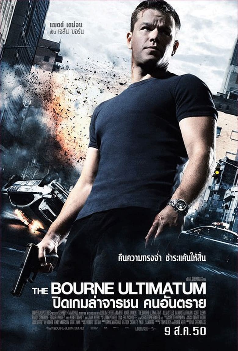 ดูหนังออนไลน์ The Bourne Ultimatum (2007) ปิดเกมล่าจารชน คนอันตราย