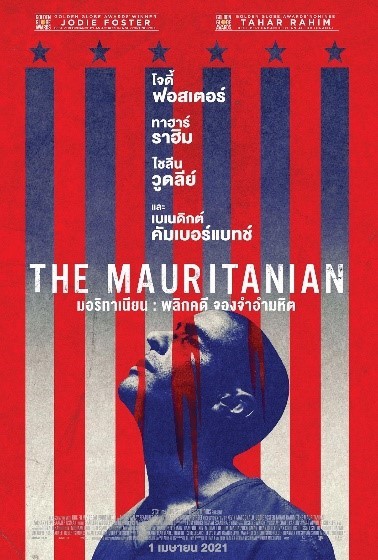ดูหนังออนไลน์ฟรี The Mauritanian (2021) มอริทาเนียน พลิกคดี จองจำอำมหิต